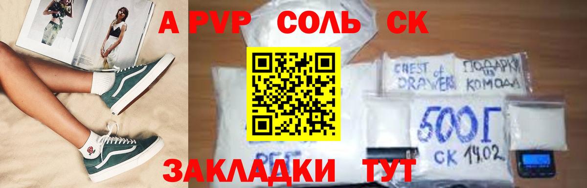Чебаркуль  APVP СК КРИС  Вход с VPN 