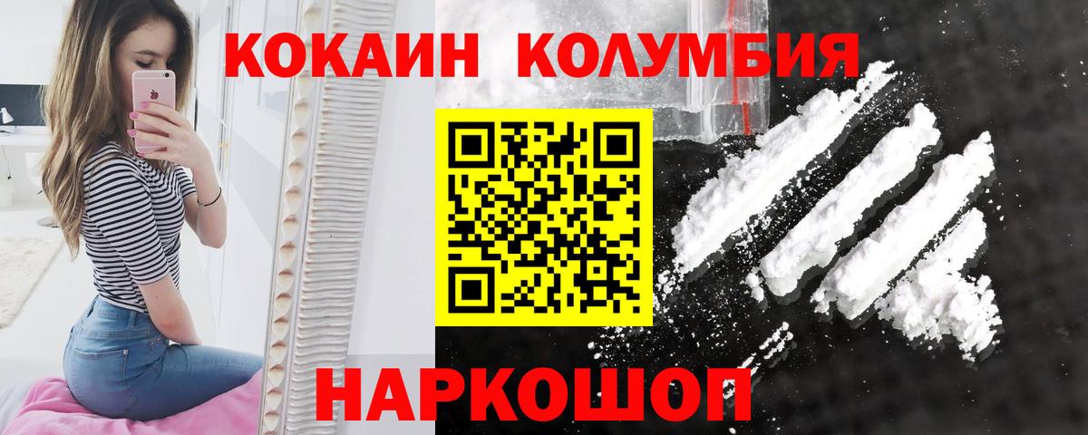 Чебаркуль  КОКАИН Fish Scale  купить  цена  Вход с VPN  Cocaine 