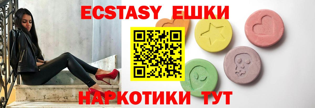 hydra зеркало  Ecstasy 280мг  Вход с VPN  купить наркотик  Чебаркуль  Ecstasy louis Vuitton  Ecstasy 