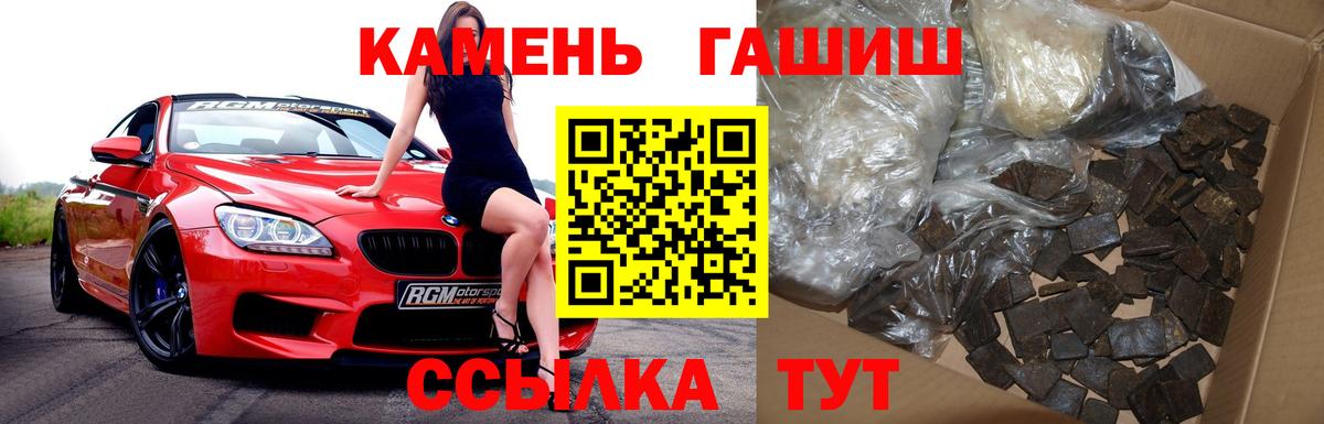 ГАШИШ 40% ТГК  Гашиш Cannabis  Вход с VPN  Чебаркуль 