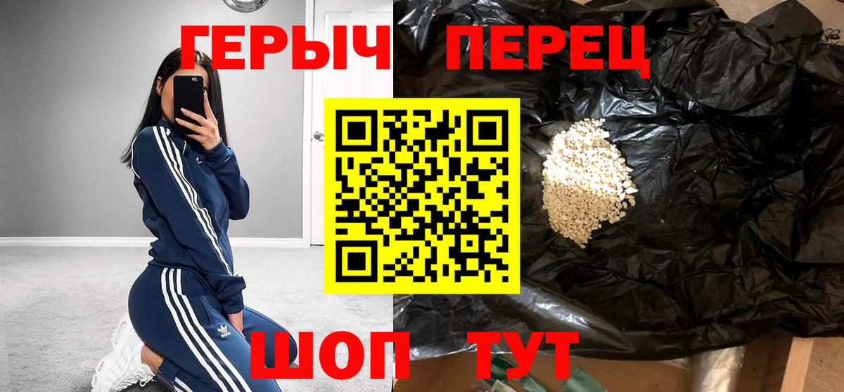 Чебаркуль  Героин гречка  Вход с VPN 