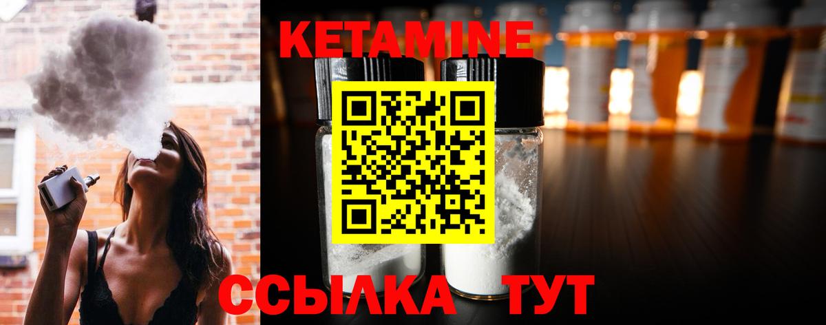 Чебаркуль  КЕТАМИН ketamine  Кетамин ketamine  Вход с VPN 