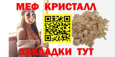 мяу мяу кристалл Кандалакша