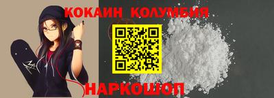 кокаин Камышлов