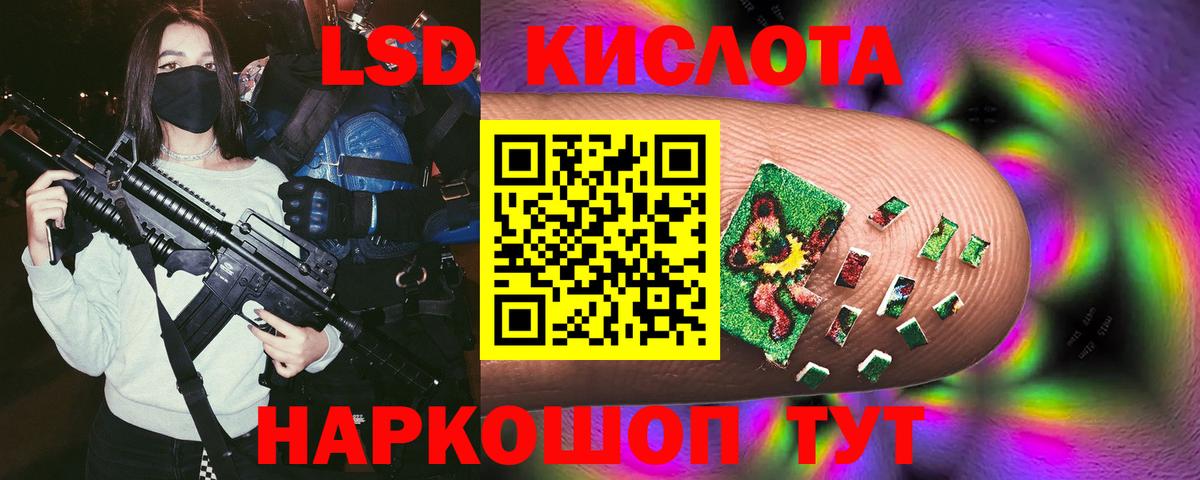 ЛСД экстази кислота Чебаркуль