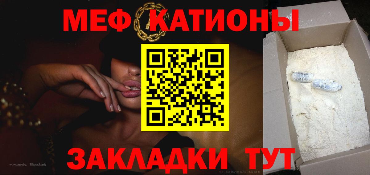 МЕФ  Чебаркуль