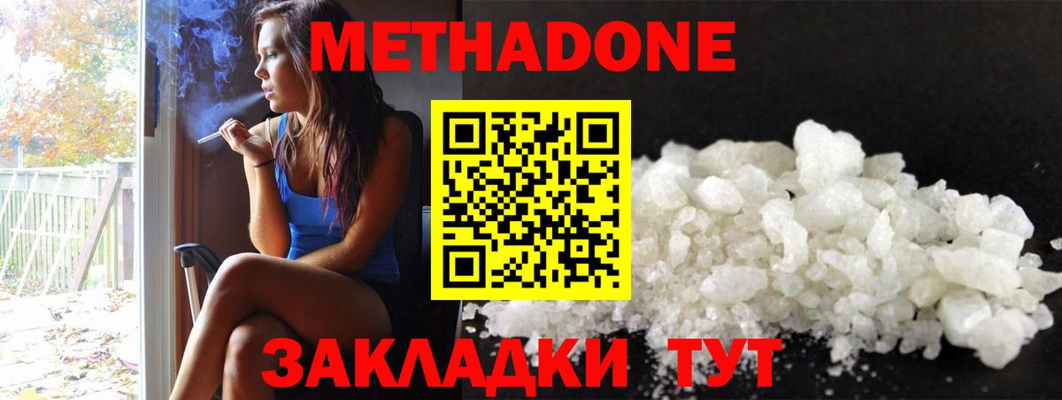 Чебаркуль  мориарти Telegram  Метадон VHQ  Вход с VPN  МЕТАДОН белоснежный 