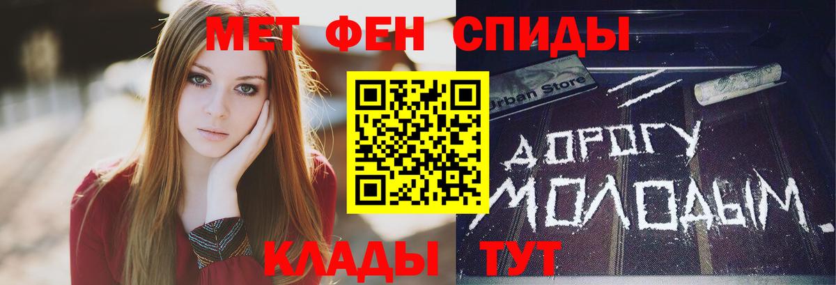 Чебаркуль  МЕТАМФЕТАМИН витя  Первитин  Вход с VPN 
