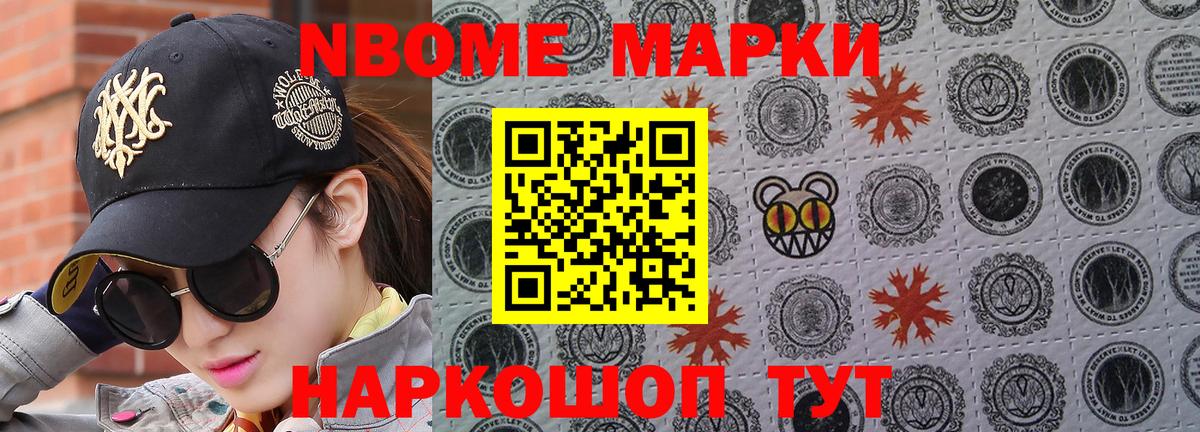 Марки 25I-NBOMe 1500мкг  Вход с VPN  Марки 25I-NBOMe  Чебаркуль 