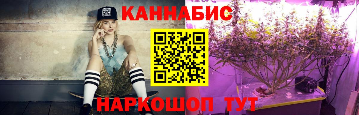 Бошки марихуана Ganja  Канабис сатива  Вход с VPN  Канабис гибрид  Чебаркуль 